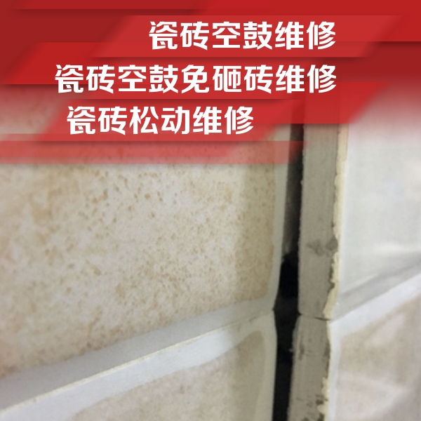 江西瓷砖空鼓维修公司分享瓷砖胶薄贴法的具体操作步骤
